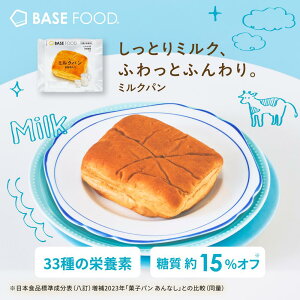 �y�G���g���[�|�C���g 10�{�z�x�[�X�t�[�h �~���N�p��16�� 30�� 40�� LITE�V���[�Y �h�{�p�� �ᓜ�� ������ BASE FOOD