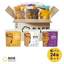 楽天市場】base food 詰め合わせの通販