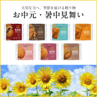 【15％OFF+エントリーポイント10倍】ベースブレッド 7種 14袋 28袋 パン [チョコ、ミルク、ストロベリー…