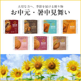 【15％OFF+エントリーポイント10倍】ベースブレッド 7種 14袋 28袋 パン [チョコ、ミルク、ストロベリー、さつまいも、栗あん、こしあん、メープル] 置き換えダイエット ダイエット食品 完全栄養食 低糖質 BASE BREAD ベースフード BASE FOOD