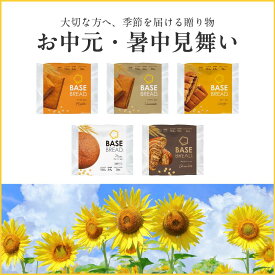 【15％OFF+エントリーポイント10倍】ベースブレッド 5種 20袋 パン [プレーン・チョコ・メープル・シナモン・カレー] 置き換えダイエット ダイエット食品 完全栄養食 低糖質 BASE BREAD ベースフード BASE FOOD