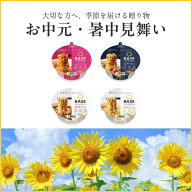 ＼お中元・夏ギフト／ベースフード 焼きそば＆ラーメン 4種8個セット【トムヤム・魚介醤油・味噌・鶏ガラ…