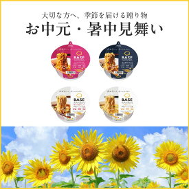 【15％OFF+エントリーポイント10倍】ベースフード 焼きそば＆ラーメン 4種8個セット【トムヤム・魚介醤油・味噌・鶏ガラ醤油】カップ麺 たんぱく質 完全栄養食 置き換えダイエット ダイエット食品 食物繊維 ベースラーメン お試しセット BASE FOOD