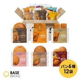 【エントリーポイント 10倍】ベースブレッド 6種 12袋 パン [ チョコ・メープル・シナモン・ストロベリー・栗あん・こしあん］置き換えダイエット ダイエット食品 完全栄養食 低糖質 BASE BREAD ベースフード BASE FOOD