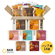ベースブレッド 7種 14袋 28袋 パン [チョコ、ミルク、ストロベリー、さつまいも、栗あん、こしあん、メ…