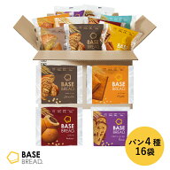 【15%OFF+エントリーポイント 10倍】ベースブレッド 4種 16袋 パン [チョコ・メープル・こしあん・レーズ…