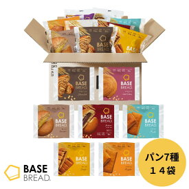 ＼栄養も時間も賢くチャージ／ベースブレッド 7種 14袋 パン ［チョコ、さつまいも、メープル、栗あん、こしあん、ミルク、カレー］置き換えダイエット ダイエット食品 完全栄養食 低糖質 BASE BREAD ベースフード BASE FOOD