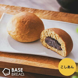 ベースブレッド こしあん 16袋 30袋 40袋 パン ダイエット食品 置き換えダイエット 完全栄養食 低糖質 BASE BREAD ベースフード BASE FOOD