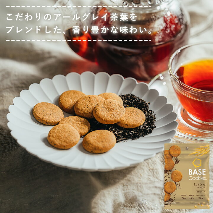 楽天市場】ベースクッキー 選べる 1種 16袋[ココナッツ・ココア・抹茶 