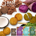 BASE Cookies ベースクッキー4種トライアルセット 14袋（抹茶、さつまいも、ココナッツ各4袋、ココア2袋） 完全栄養食…