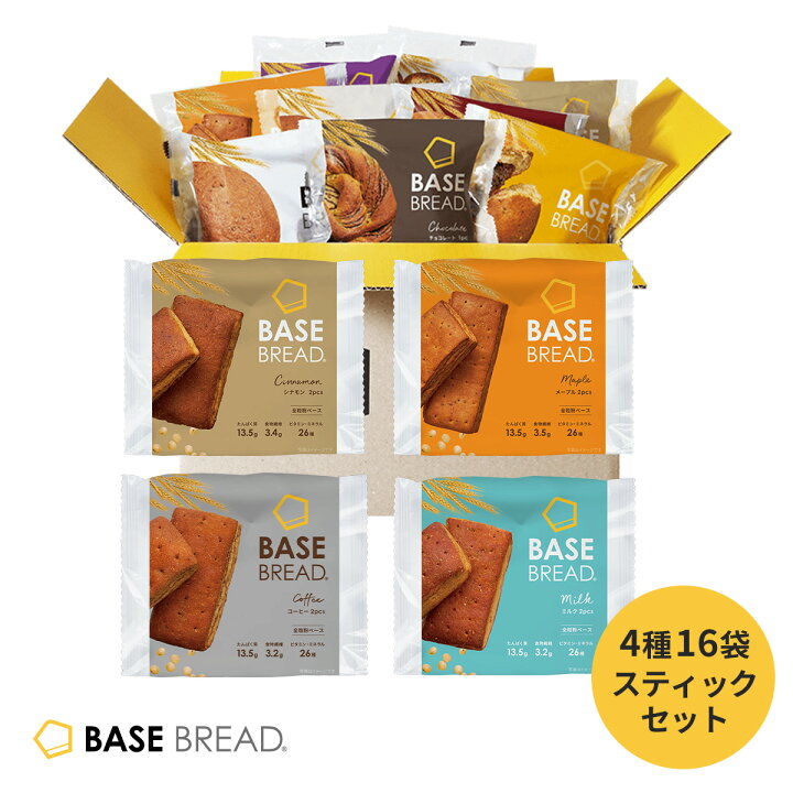 楽天市場】低糖質 BASE BREADセット各4袋16袋 ミルク コーヒー 