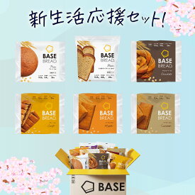 ＼新生活応援セット／ベースブレッド 6種 12袋 パン [プレーン・ミニ食パンプレーン・チョコ・カレー・メープル・シナモン] 置き換えダイエット ダイエット食品 完全栄養食 低糖質 BASE BREAD ベースフード BASE FOOD