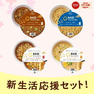 ＼新生活応援セット／ベースフード 焼きそば＆ラーメン 4種8個セット【ソース・塩・味噌・鶏ガラ醤油】カ…