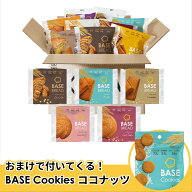 ＼20％OFF／ベースブレッド 5種 20袋 パン [チョコ、シナモン、ミルク、ストロベリー、さつまいも] 置き…
