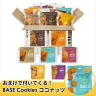 ＼20％OFF／ベースブレッド 7種 14袋 パン [チョコ、メープル、シナモン、ミルク、さつまいも、ミニ食パ…