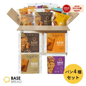 ＼高たんぱく＆低糖質／ベースブレッド 4種 8袋 16袋 40袋 パン [チョコ・メープル・シナモン・レーズン] 置き換えダイエット ダイエット食品 完全栄養食 低糖質 BASE BREAD ベースフード BASE FOOD