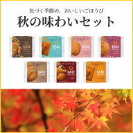 【15％OFF＋エントリーポイント10倍】ベースブレッド 7種 14袋 28袋 パン [チョコ、ミルク、ストロベリー…