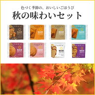 【ポイント20倍エントリーポイント 9倍】ベースブレッド 8種 16袋 パン ［チョコ、メープル、シナモン、…