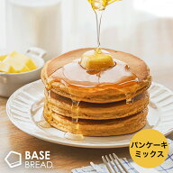 ベースパンケーキミックス 4袋 ダイエット食品 置き換えダイエット 完全栄養食 低糖質 BASE Pancake Mix …