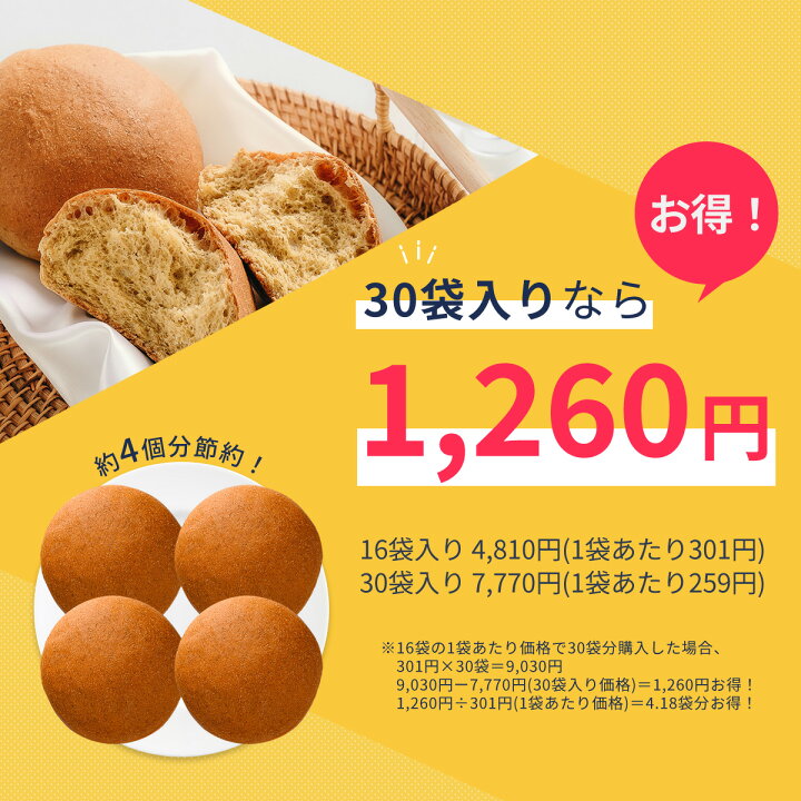 楽天市場】BASE BREAD Rich 16袋 30袋 入り 完全栄養食 | basefood  