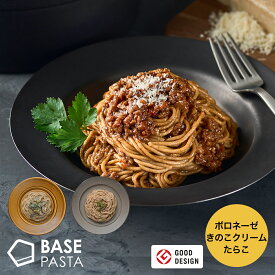 BASE PASTA 完全栄養食 冷凍 パスタ ボロネーゼ きのこクリーム たらこ 低糖質 たんぱく質36.7g ダイエット 糖質 35% OFF(オフ) 自然由来 原材料 合成保存料 合成着色料 不使用 全粒粉 大豆 電子レンジ すぐ ベースパスタ 完全食 麺| BASE FOOD