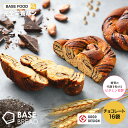 BASE BREAD チョコレート 16袋入り 完全栄養食 | basefood チョコ パン 栄養食 置き換え ダイエット 食品 糖質 制限 …