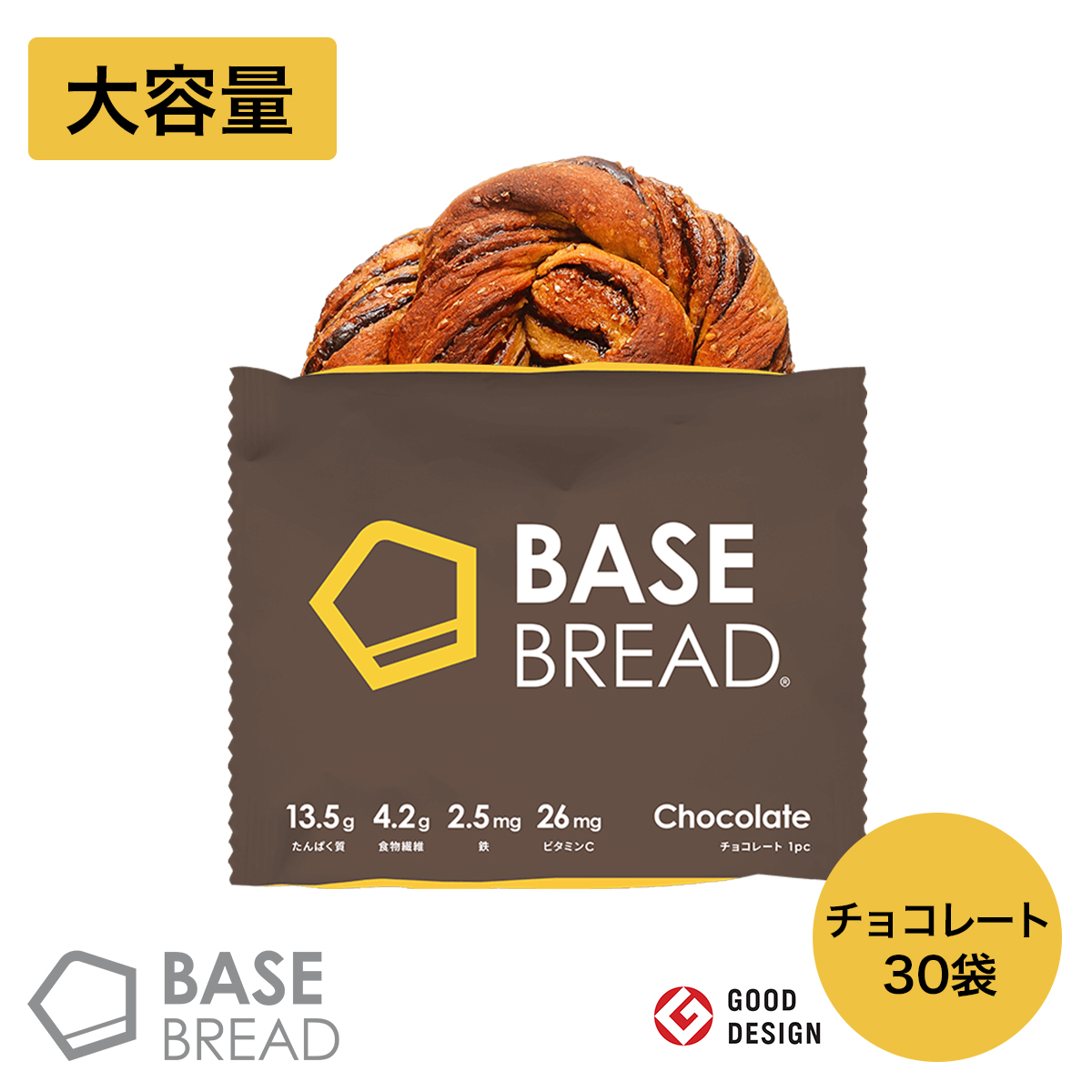 楽天市場】BASE BREAD チョコレート 30袋入り 完全栄養食 | basefood