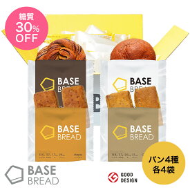 低糖質 BASE BREAD プレーン チョコレート メープル シナモン 各 パン 4袋 セット 完全栄養食 | basefood お試し 栄養 置き換え ダイエット 食品 オフ タンパク質 葉酸 鉄分 カルシウム おやつ お菓子 間食 ベースブレッド ロール 糖質 制限