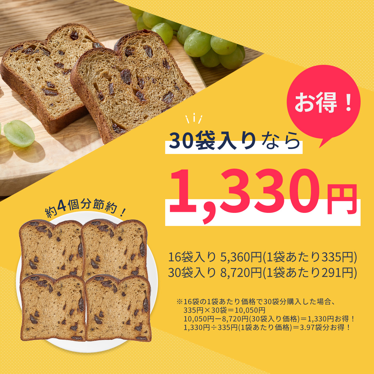 楽天市場】BASE BREAD ミニ食パン レーズン16袋 30袋 完全栄養食