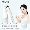 【クーポン利用で2,742円】ウォーターピーリング IPX5 防水 磁気充電 EMS 美顔器 リフトアップ 超軽量 106g 超音波ピーリング 超音波美顔器 美顔 美顔器 毛穴ケア イオン 家庭用 多機能 ほうれい線 鼻 毛穴 ウォーターピーリング器 ギフト ANLAN