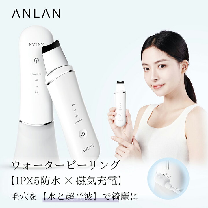 楽天市場】【クーポン利用で2,384円】ウォーターピーリング IPX5 防水  
