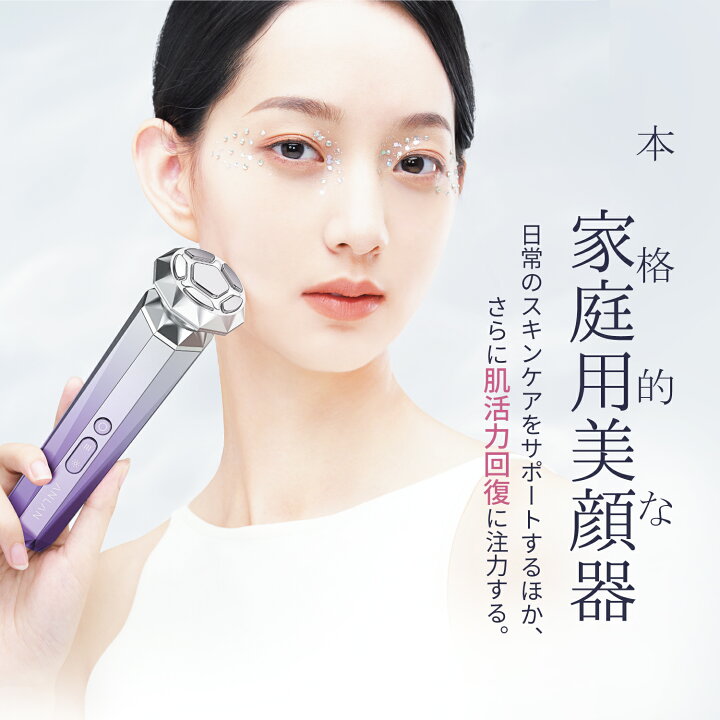 楽天市場】RF温冷美顔器 リフトアップ 美容専門家監修【美人百花で掲載 