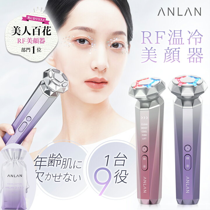 楽天市場】【組み合わせ販売】RF温冷美顔器 リフトアップ EMS 1台9役 5  