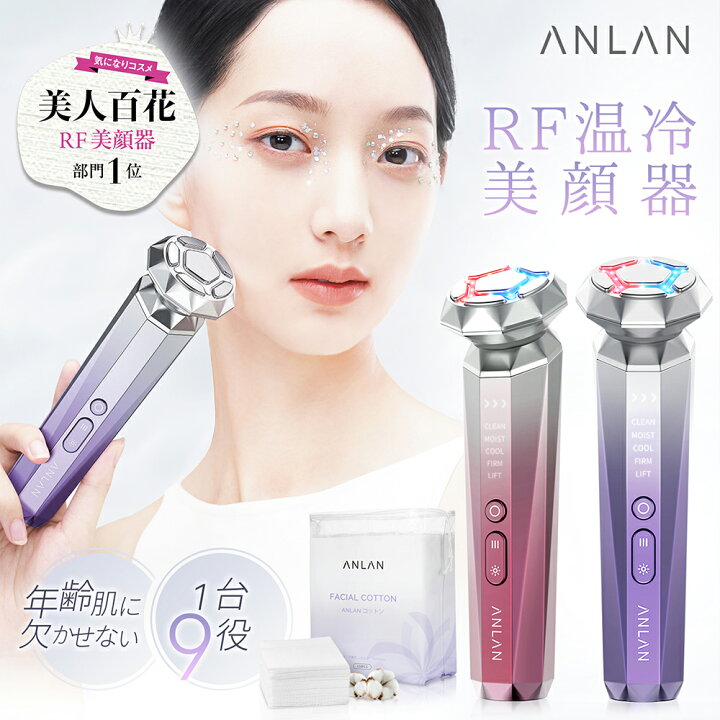 楽天市場】【組み合わせ販売】RF温冷美顔器 リフトアップ EMS 1台9役 5 