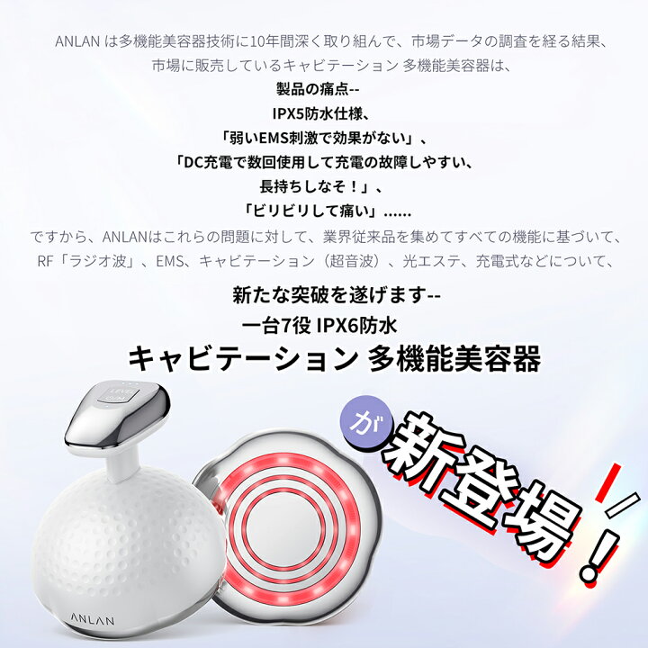 楽天市場】【クーポン併用で7,604円】キャビテーション 美顔器 家庭用  