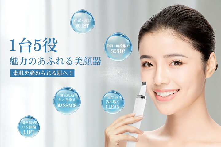 楽天市場】【送料無料】IPX5防水 ウォーターピーリング 防水 温熱 ems 美顔器 超音波 ANLAN ピーリング エステ 毛穴吸引 イオン美顔器 スマートピール 毛穴ケア 汚れ 黒ずみ リフトアップ 小顔 ピーリング 毛穴クリーナー 美肌 : ANLAN 楽天市場店 楽天市場】【送料無料】IPX5防水 ウォーターピーリング 防水 温熱 ems 美顔器 超音波 ANLAN ピーリング エステ 毛穴吸引 イオン美顔器 スマートピール 毛穴ケア 汚れ 黒ずみ リフトアップ 小顔 ピーリング 毛穴クリーナー 美肌 : ANLAN 楽天市場店