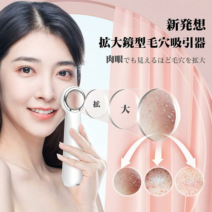 楽天市場 送料無料 毛穴吸引器 拡大鏡型 Anlan 毛穴ケア美顔器 黒ずみ 角栓 除去 ニキビ吸引 イチゴ鼻 角栓 シリコン吸引ヘッド 三段吸引力 毛穴クリーン 毛穴クリーナー スキンケア フェイスケア 男女兼用 Anlan 楽天市場店 楽天市場 送料無料 毛穴吸引器 拡大鏡型 Anlan 毛穴ケア美顔器 黒ずみ 角栓 除去 ニキビ吸引 イチゴ鼻 角栓 シリコン吸引ヘッド 三段吸引力 毛穴クリーン 毛穴クリーナー スキンケア フェイスケア 男女兼用 Anlan 楽天市場店