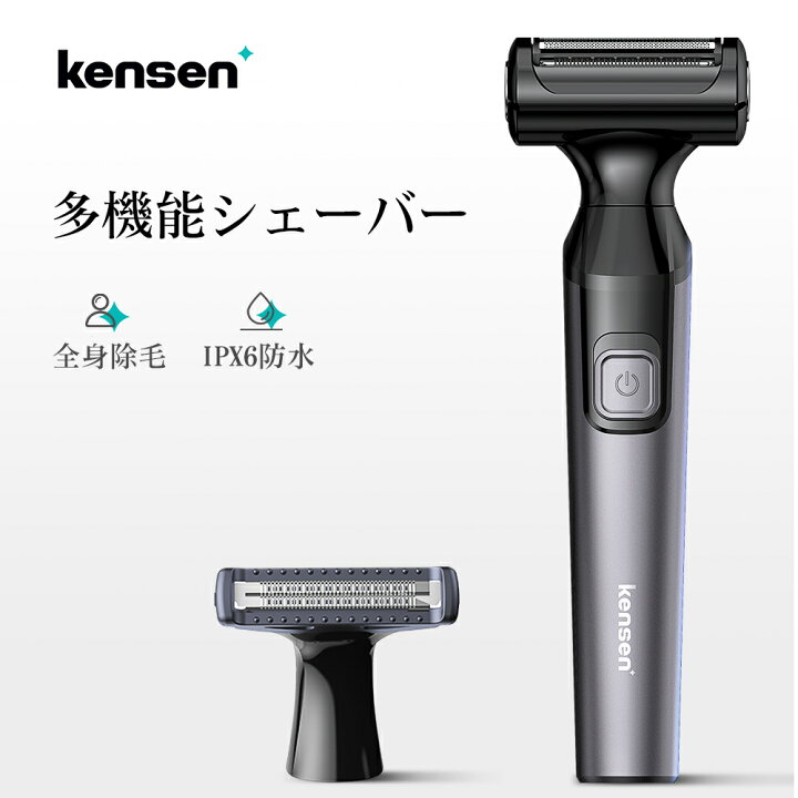 楽天市場 ボディシェーバー Ipx6防水 髭剃り ムダ毛処理 ドライ剃り 泡剃り 毛剃り 3刃ヘッド 電気シェーバー 電動シェーバー Kensen 全身用 乾湿 すね毛 ビキニライン敏感肌 メンズシェーバー フェイスシェーバー 男女兼用 低騒音 電気カミソリ Anlan 楽天市場店