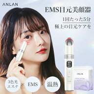 目元 美顔器 EMS 温熱 振動 イオン導入 赤光LED 3種類EMS 温熱ケア リフトケア ペン型 温度調節可能 目の…