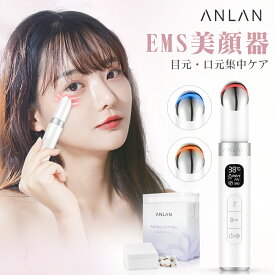 【組み合わせ販売】目元ケア 美顔器 ems 温熱 目元美顔器 アイケア 温熱ケア 3種類光エステ 口元ケア 美顔器 振動 リフト 1台6役 ペン型 温度調節可能 美顔器 目元 口元ケア LCDディスプレイ 携帯便利 母の日 ギフト プレゼント ANLAN