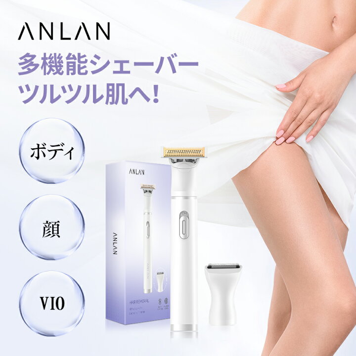 楽天市場 50 ポイントバック11 11 水 09 59迄 Anlan ボディシェーバー Vio レディース シェーバー 電気シェーバー 顔用 脇 全身 深剃り 乾湿両用 除毛器 シェーバー 電動 レディースシェーバー メンズシェーバー 小型 軽量 女性用 男性用 充電式 18k 脱毛器 Anlan