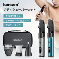 ＼クーポン利用で4,482円／【楽天1位】ボディシェーバー メンズ 電気シェーバー すね毛 ムダ毛処理 バリ…