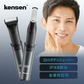ボディシェーバー メンズ 電気シェーバー 鼻毛カッター 電動 バリカン 電動シェーバーすね毛 シェーバー 欧米 イギリス vio 全身 ひげそり IPX6防水 ヘット切替可 LEDディスプレイ 全身対応 Type-c充電 kensen 母の日 プレゼント ギフト