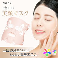 「10%OFFクーポン利用可」【楽天一位】 LED美顔マスク 美容 マスク led美顔器 IPX5防水 5色光モード 光エ…