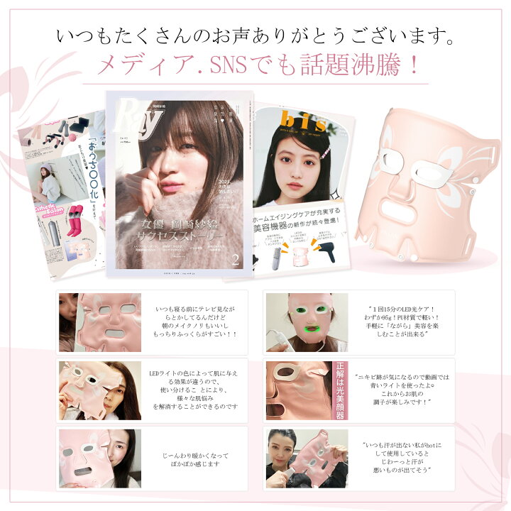 楽天市場】【クーポン利用で11,520円】【楽天一位】 LED美顔マスク 