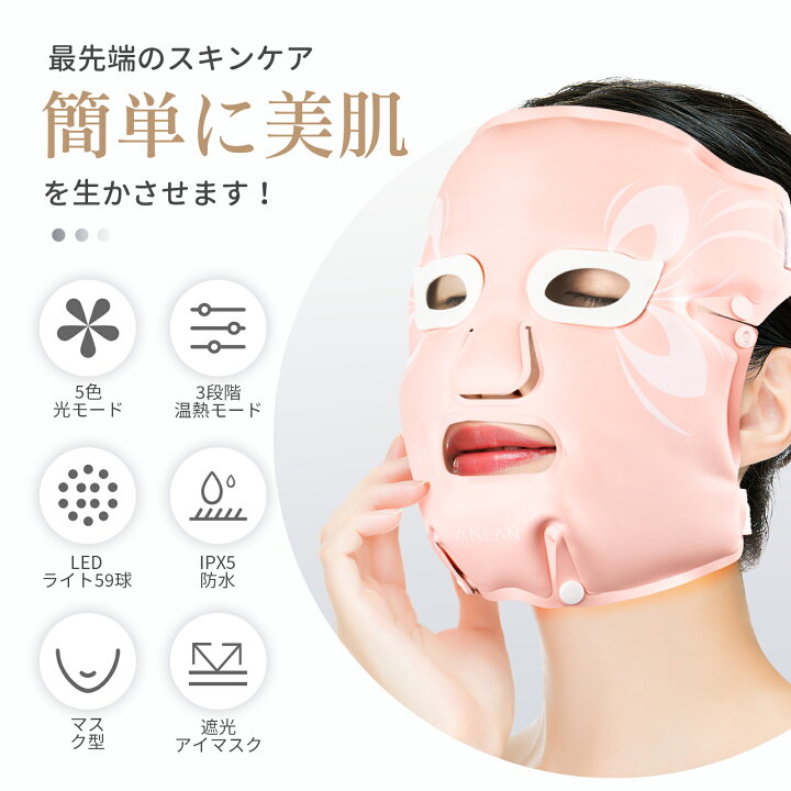 楽天市場】【クーポン利用で11,520円】【楽天一位】 LED美顔マスク 