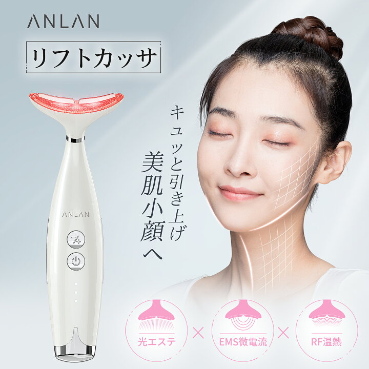最安値に挑戦 ANLAN LED 美顔マスク 美顔器 3色光エステ 美肌 ニキビ対策 毛穴