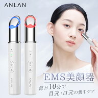 【クーポン利用で20%OFF】【楽天1位!60冠】 女性誌Ginaで紹介! 美顔器 目元 美顔器 EMS 目元 ems たるみ …