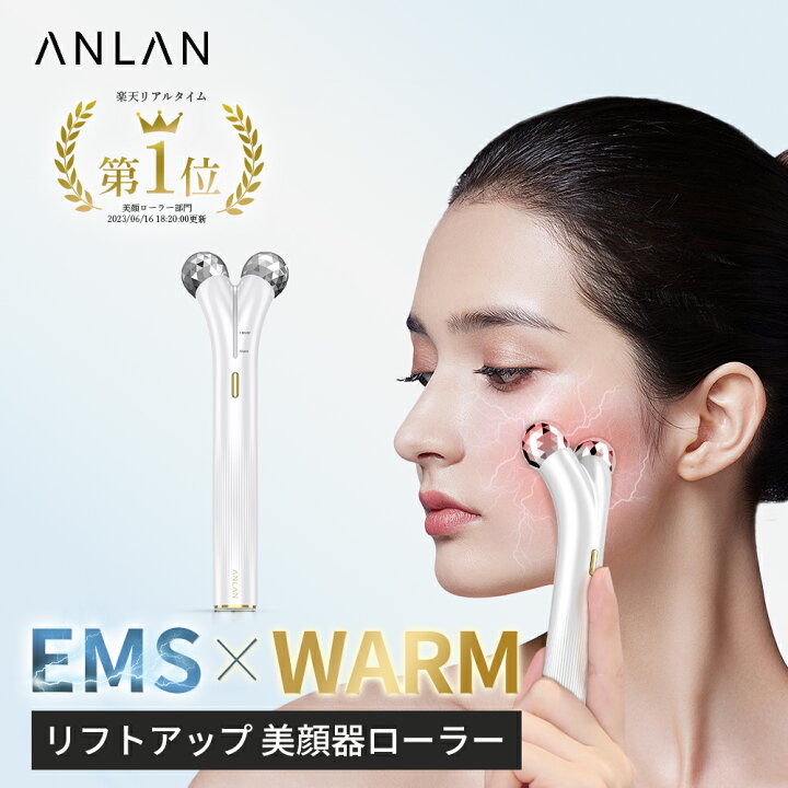 楽天市場】最新版!美顔ローラー ems リフトアップ 美顔器ローラー 温熱 