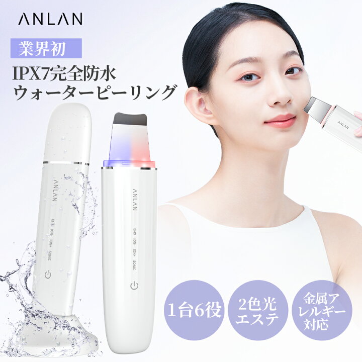 楽天市場】業界初！ロイヤルウォーターピーリング IPX7完全防水 1台6役 